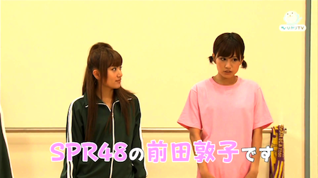 SPR48の前田敦子(前田敦子さん)　AKB48 コント びみょ～第1回「レッスン場」より