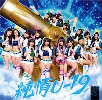 NMB48 3thシングル「純情U-19」type-A
